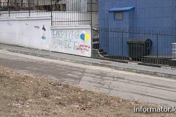 Жители оккупированного Луганска напомнили, что они – украинцы