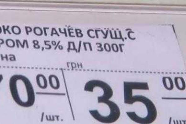Цены в Донецке такие мультивалютные – обхохочешься Цены в Донецке такие мультивалютные – обхохочешься