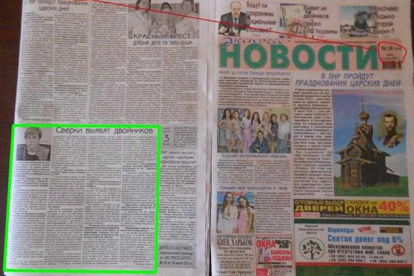 Террористы "ЛНР" сотрудничают с пенсионным фондом Украины Террористы "ЛНР" сотрудничают с пенсионным фондом Украины