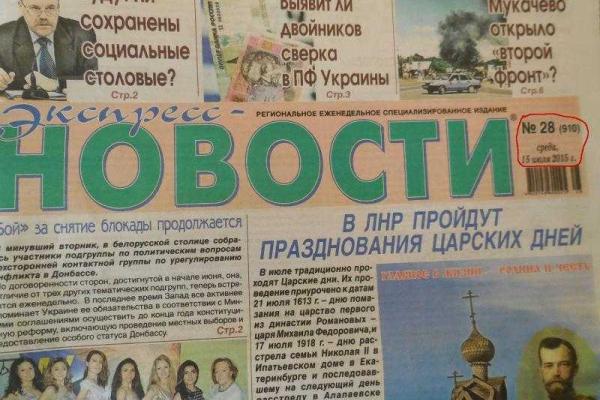 Террористы "ЛНР" сотрудничают с пенсионным фондом Украины Террористы "ЛНР" сотрудничают с пенсионным фондом Украины