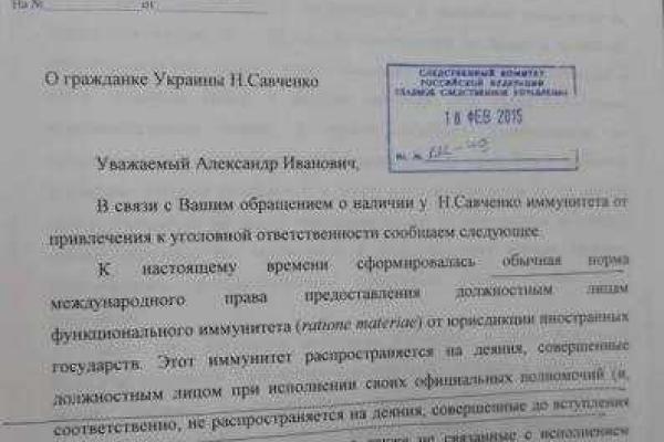 «Правосудие» работает просто и незатейливо - адвокат Савченко