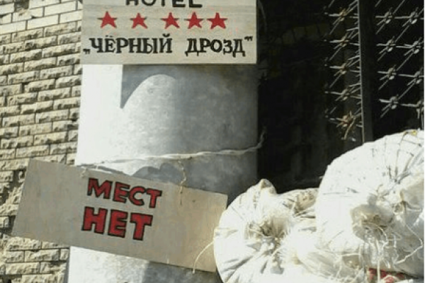 В Донецкой области бойцы АТО развесили шутливые указатели В Донецкой области бойцы АТО развесили шутливые указатели