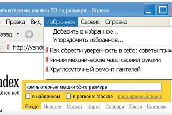 Что видит Валуев, когда смотрит на экран своего компьютера Что видит Валуев, когда смотрит на экран своего компьютера