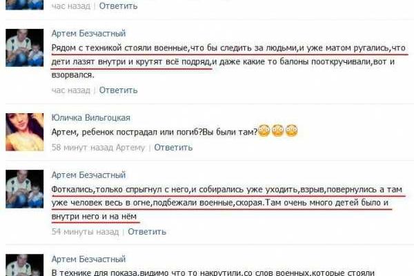 В Донецке взорвался танк, погиб ребенок