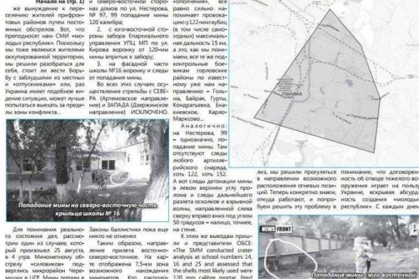 СМИ: В Донецке украинские патриоты выпустили газету СМИ: В Донецке украинские патриоты выпустили газету