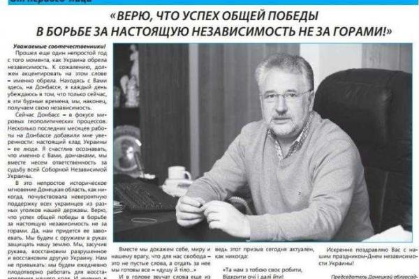 СМИ: В Донецке украинские патриоты выпустили газету СМИ: В Донецке украинские патриоты выпустили газету