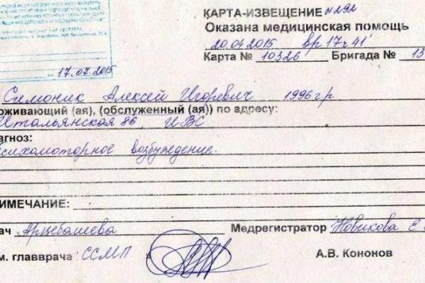 Боец "Торнадо" был избит сотрудниками милиции в "воронке", - адвокат