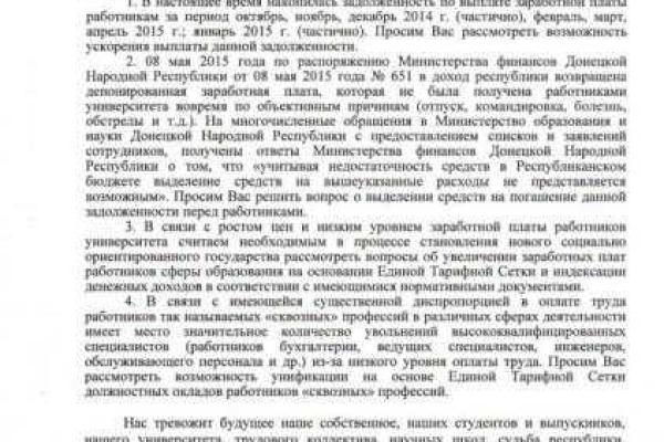 Преподаватели Донецка требуют у Захарченко вернуть деньги