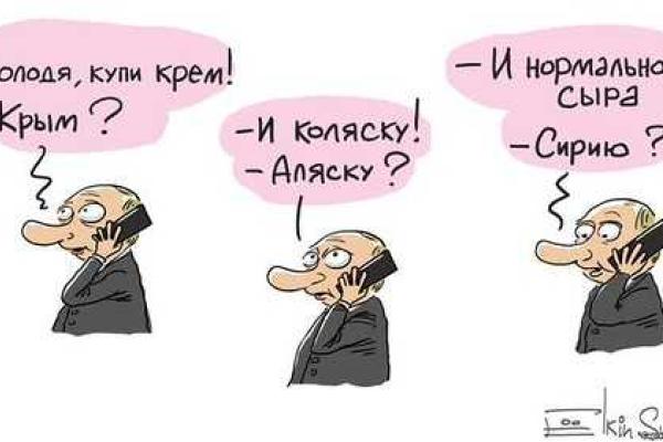 В соцсетях высмеяли операцию России в Сирии В соцсетях высмеяли операцию России в Сирии