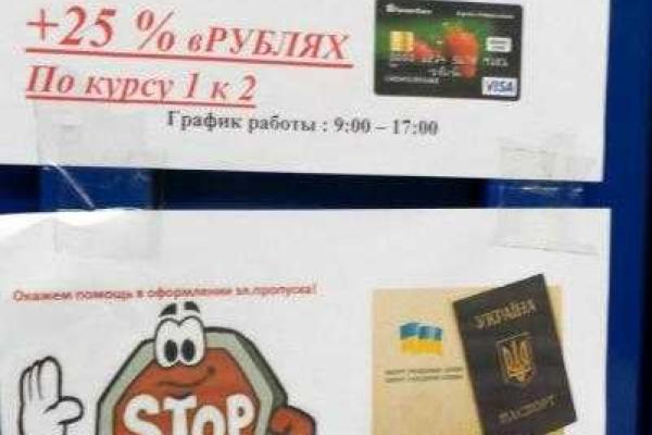 В Донецке за оформление украинского паспорта нужно выложить "кругленькую сумму", - СМИ В Донецке за оформление украинского паспорта нужно выложить "кругленькую сумму", - СМИ