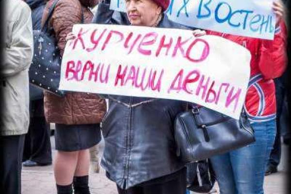 В Донецке прошел митинг против соратника Януковича В Донецке прошел митинг против соратника Януковича