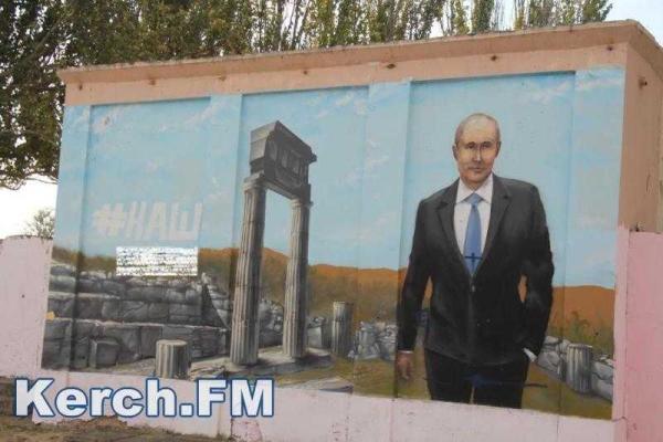 "Путин, пошел вон из Крыма": В Керчи испортили еще два граффити Путина