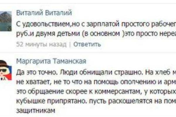 Террористы "ДНР" в соцсетях просят о помощи: У нас нет ни снаряжения, ни одежды, ни лекарств Террористы "ДНР" в соцсетях просят о помощи: У нас нет ни снаряжения, ни одежды, ни лекарств