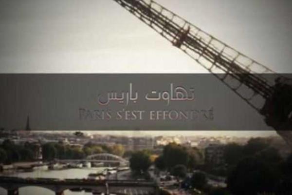 Террористы ИГИЛ угрожают Парижу падением Эйфелевой башни Террористы ИГИЛ угрожают Парижу падением Эйфелевой башни