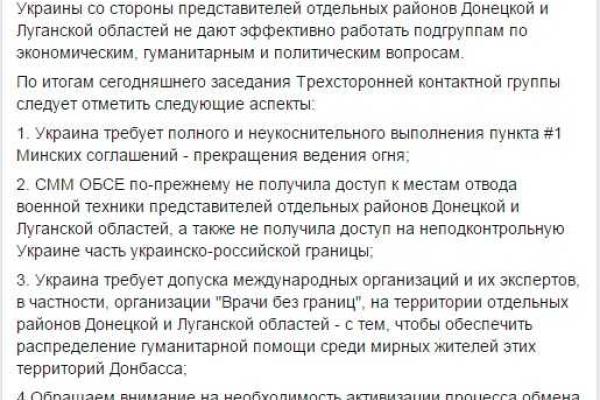 Олифер рассказал, чем закончилась встреча трехсторонней контактной группы в Минске