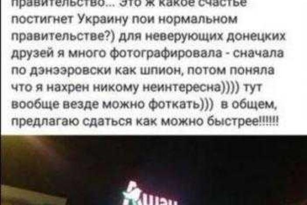 Жительница Донецка шокирована «изобилием» на полках магазина в Запорожье