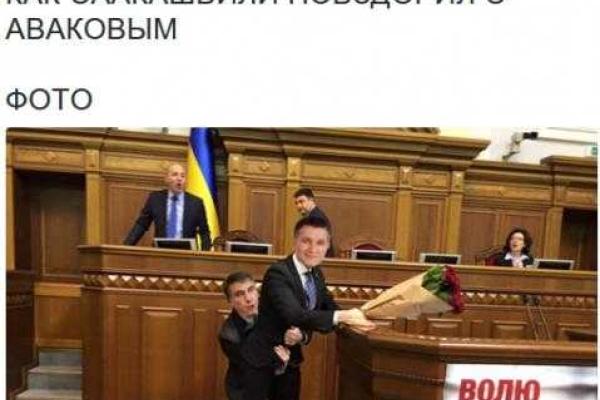 В интернете высмеяли скандал Авакова и Саакашвили В интернете высмеяли скандал Авакова и Саакашвили