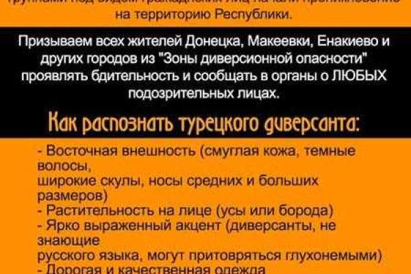 Маразм боевиков: в Донецке ищут глухонемых турецких шпионов