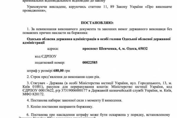 Житель Одессы подал в суд на Саакашвили Житель Одессы подал в суд на Саакашвили