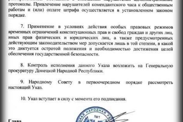 Захарченко усилил режим "комендантского часа" в "ДНР"