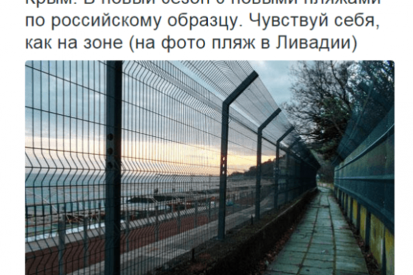 Пляжи в Крыму обносят высокими заборами-сетками, - соцсети