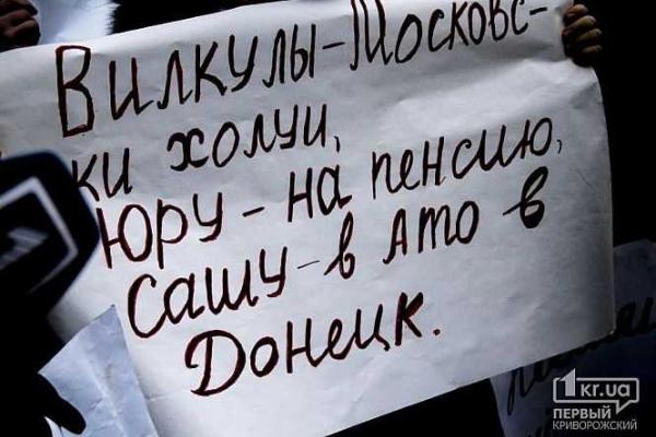 В Кривом Роге прошло народное вече с участием С. Семенченко В Кривом Роге прошло народное вече с участием С. Семенченко