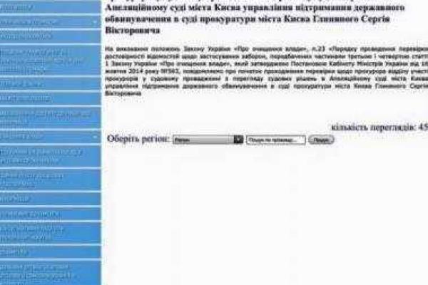 Апелляцию по делу Геннадия Корбана будет рассматривать отец одного из прокуроров Апелляцию по делу Геннадия Корбана будет рассматривать отец одного из прокуроров