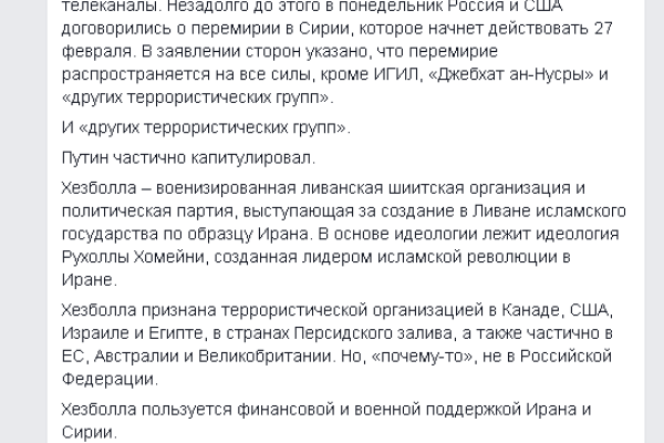 Слава Рабинович заявил о частичной капитуляции Путина
