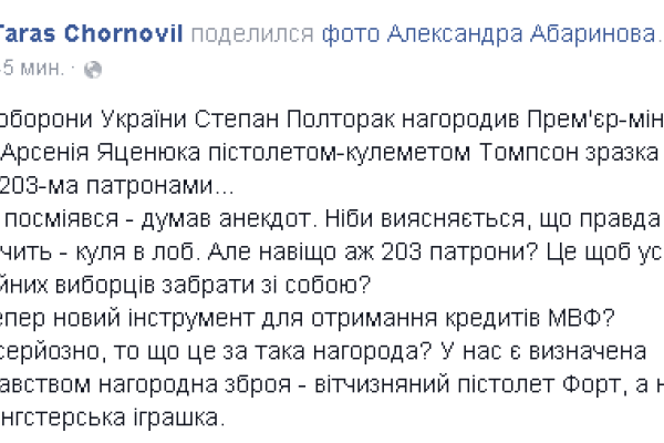 Чорновил прокомментировал награду Яценюка, которую ему вручил Полторак Чорновил прокомментировал награду Яценюка, которую ему вручил Полторак