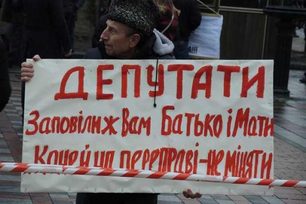 Под Верховной Радой украинцы устроили митинг за отставку Яценюка Под Верховной Радой украинцы устроили митинг за отставку Яценюка