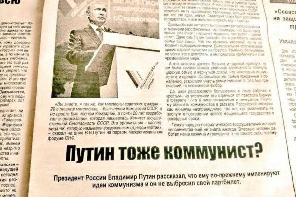 Житель Крыма показал, как "Севастопольская правда" агитирует за социализм и советскую власть Житель Крыма показал, как "Севастопольская правда" агитирует за социализм и советскую власть