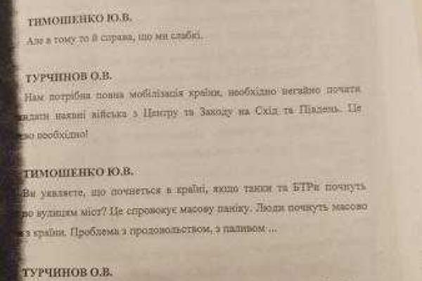 Береза обнародовал выдержки из стенограммы заседания СНБО во время аннексии Крыма