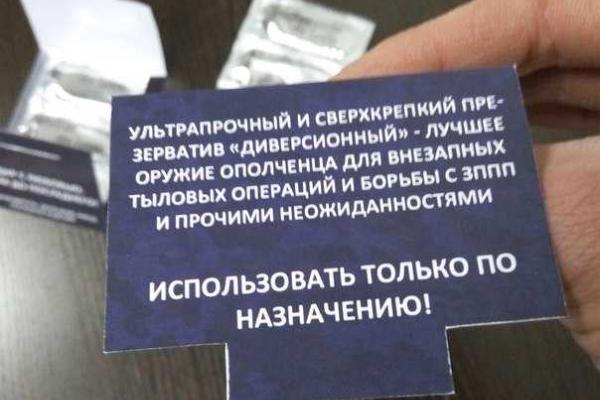 В Донецке выпускают презервативы в честь Захарченко и Стрелкова В Донецке выпускают презервативы в честь Захарченко и Стрелкова