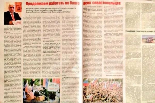 Житель Крыма показал, как "Севастопольская правда" агитирует за социализм и советскую власть Житель Крыма показал, как "Севастопольская правда" агитирует за социализм и советскую власть