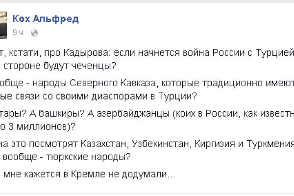А. Кох: Если начнется война России с Турцией - на чьей стороне будут чеченцы? А. Кох: Если начнется война России с Турцией - на чьей стороне будут чеченцы?