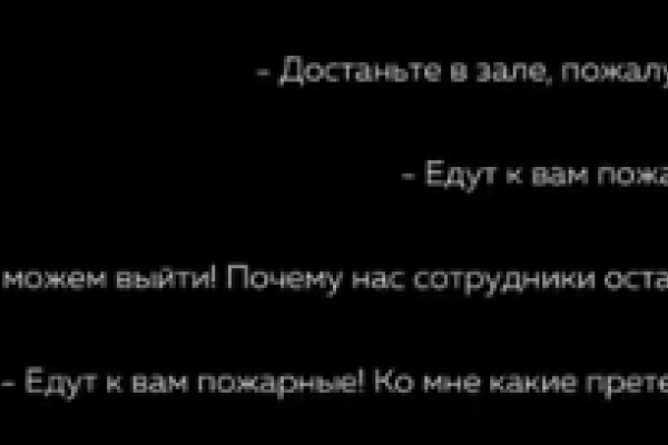 В сети появилась аудиозапись звонков жертв пожара в Кемерово на службу "112" В сети появилась аудиозапись звонков жертв пожара в Кемерово на службу "112"