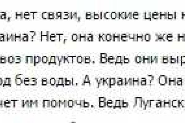 Луганчане сидят без воды и связи