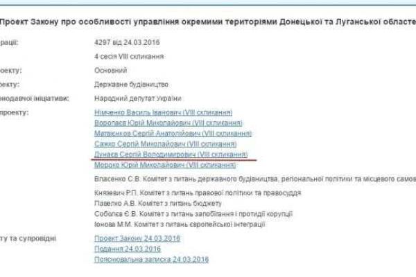 В отношении Сергея Дунаева возбуждено уголовное дело? В отношении Сергея Дунаева возбуждено уголовное дело?