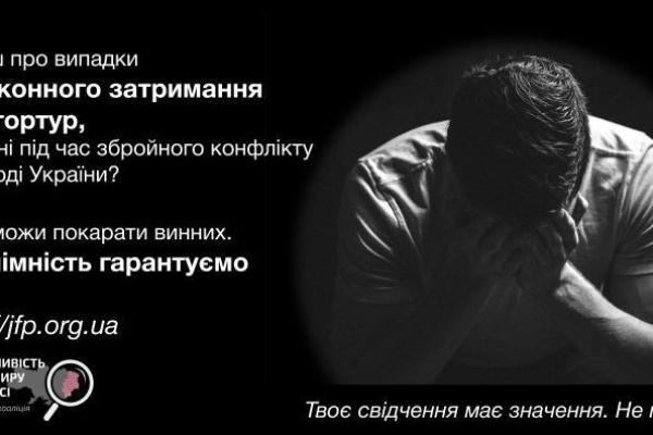 Три кроки до справедливості на Донбасі, які може зробити кожен