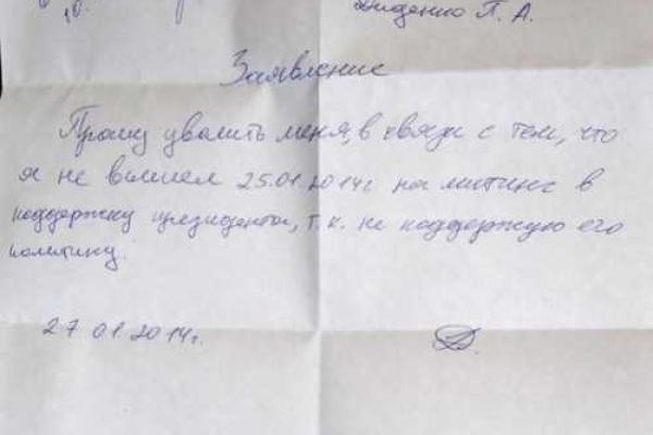 В Луганске увольняют тех, кто не поддерживает президента Януковича В Луганске увольняют тех, кто не поддерживает президента Януковича