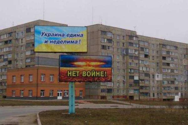 На Луганщине появилась антипутинская реклама На Луганщине появилась антипутинская реклама