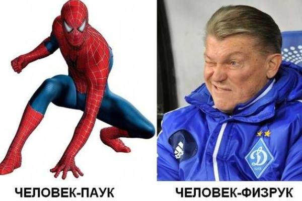  Гудбай, Блохин. Очерк о не вещем Олеге (фото с юмором)