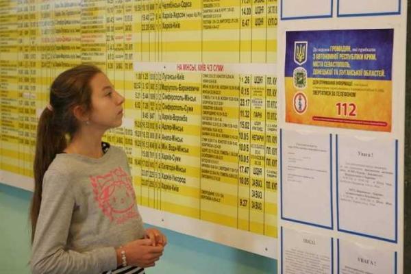 На харьковских вокзалах появились объявления для беженцев На харьковских вокзалах появились объявления для беженцев