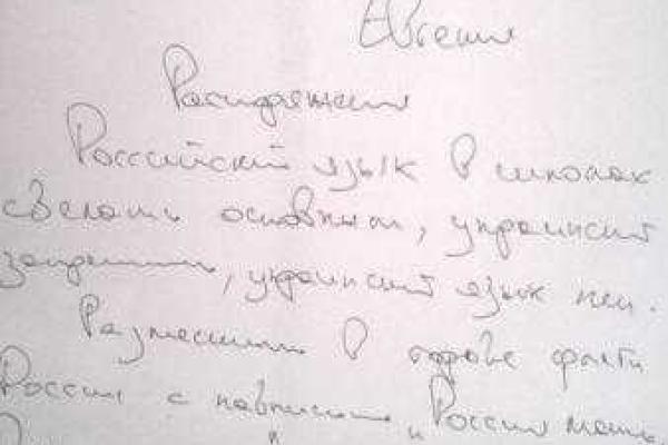 Мэр Горловки распорядился называть Путина отцом