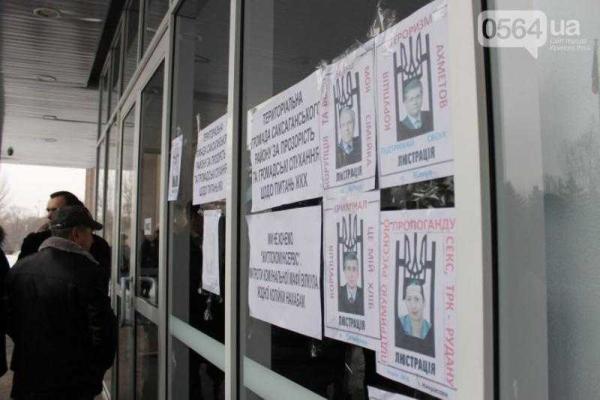 В Кривом Роге активисты штурмовали горисполком В Кривом Роге активисты штурмовали горисполком