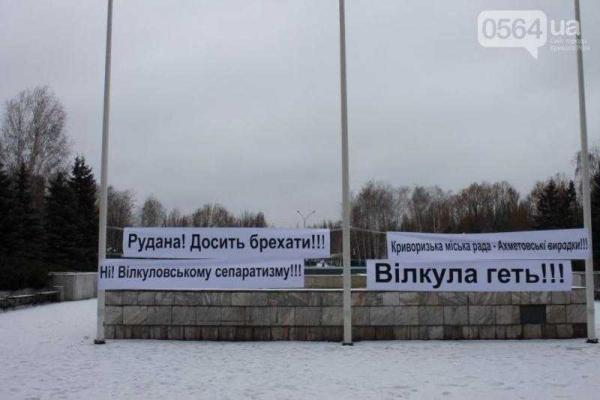 В Кривом Роге активисты штурмовали горисполком В Кривом Роге активисты штурмовали горисполком