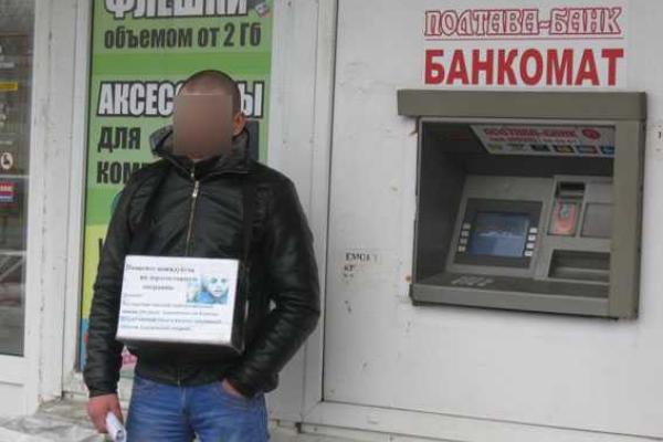 На Полтавщине задержан мошенник, который собирал деньги на псевдолечение ребенка На Полтавщине задержан мошенник, который собирал деньги на псевдолечение ребенка