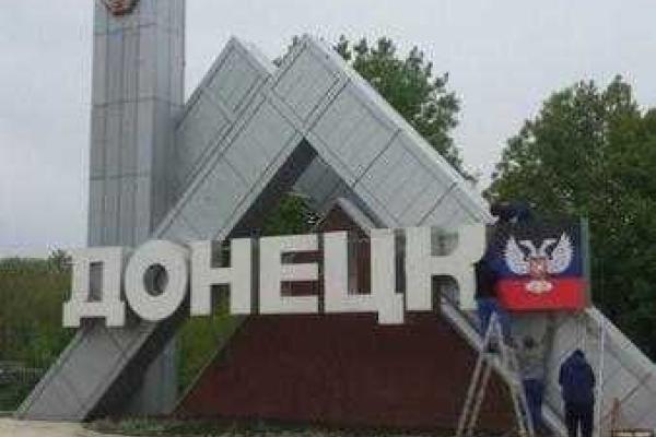 На въезде в Донецк установили стелу с гербом «ДНР» На въезде в Донецк установили стелу с гербом «ДНР»