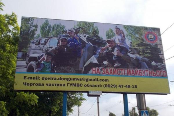 В Мариуполе появились «визитки» милиции