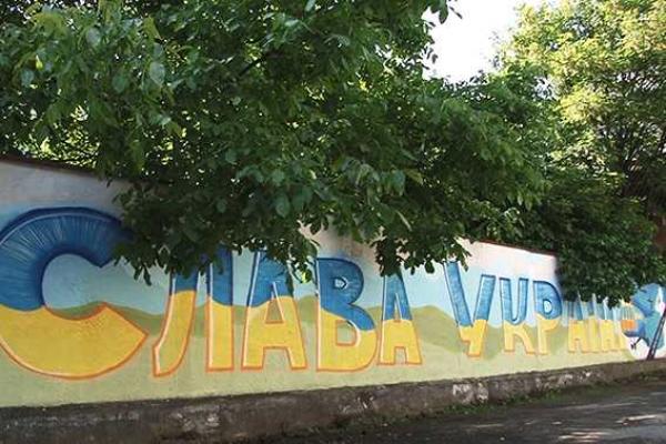 Дети Прикарпатья нарисовали патриотическое граффити в память о погибших правоохранителях Дети Прикарпатья нарисовали патриотическое граффити в память о погибших правоохранителях